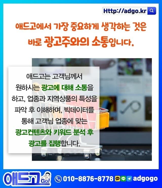 공단2동광고잘하는방법