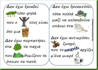 δάσος12