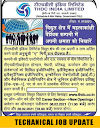 THDC NTPC junior Engineer Recruitment 2021 | THDC JE Recruitment|Vacancy