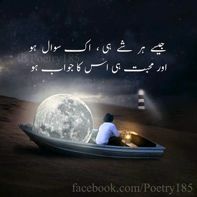 Urdu Poetry Love Sad