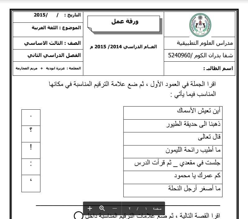 ترقيم الرسالة