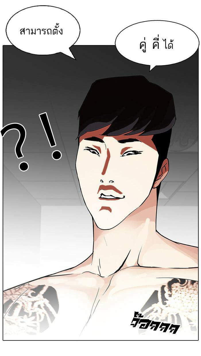 Lookism ตอนที่ 86