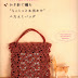 CRO27 - Crochet Bags Japanese eBook