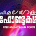 Top 5 Free Malyalam Fonts! ഫ്രീ മലയാളം ഫോണ്ടുകൾ 