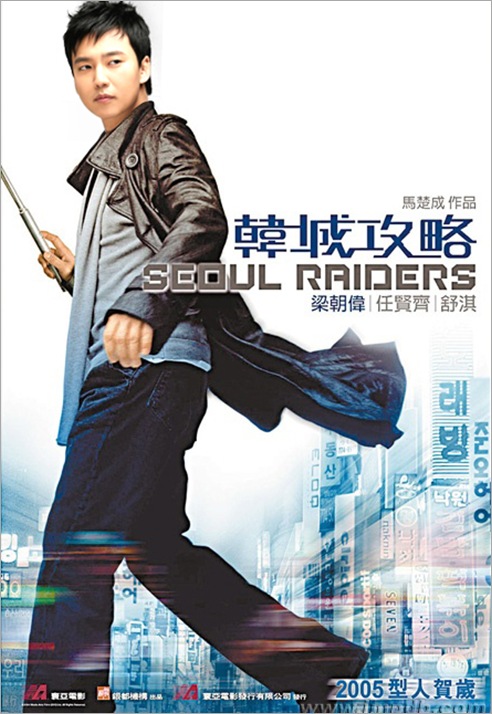 KimNamGil-FC.com_Poster Movie-2 (3)