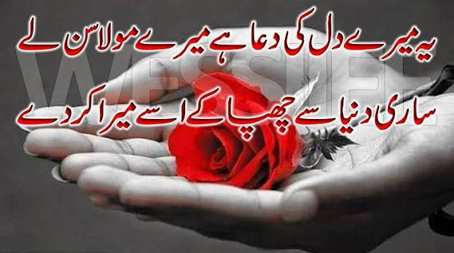 Urdu Poetry Images