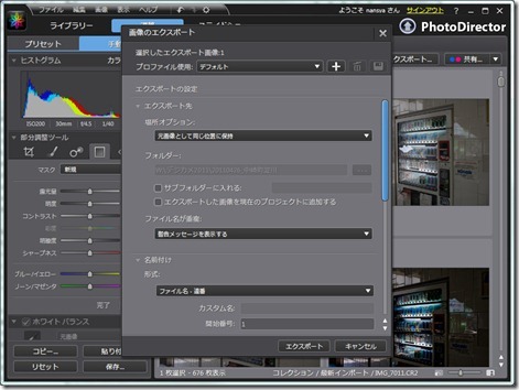 PhotoDirector 20110615 202201