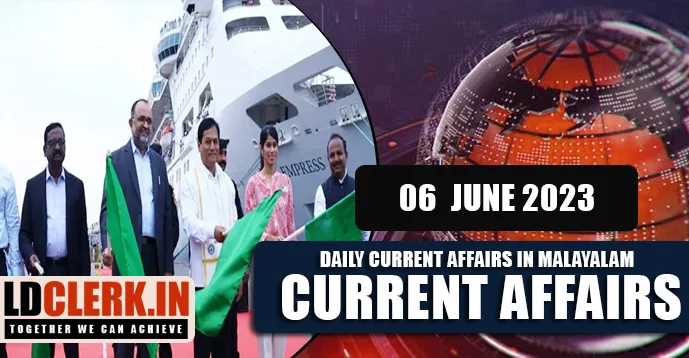 Daily Current Affairs | Malayalam | 06 June 2023