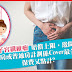 子宮纖維瘤 (Uterine Fibroid)