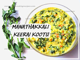 Coconut Milk Manathakkali Keerai | Black Night-shade Greens Kootu