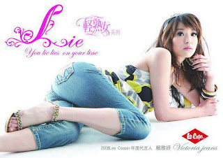 Megan Lai taiwan girl