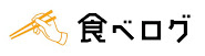 キャノンデールのB級食べ歩記