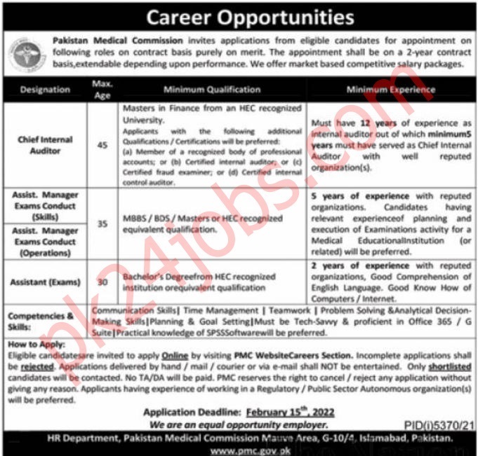 PMC Jobs 2022 – Government Jobs 2022