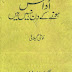 Udas Hone Ke Din Nahe Hain By Noshi Gilani