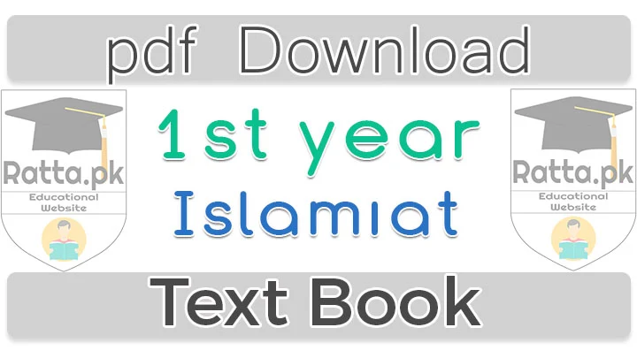 1st Year Islamiat Book pdf Download - 11th Class Islamiat