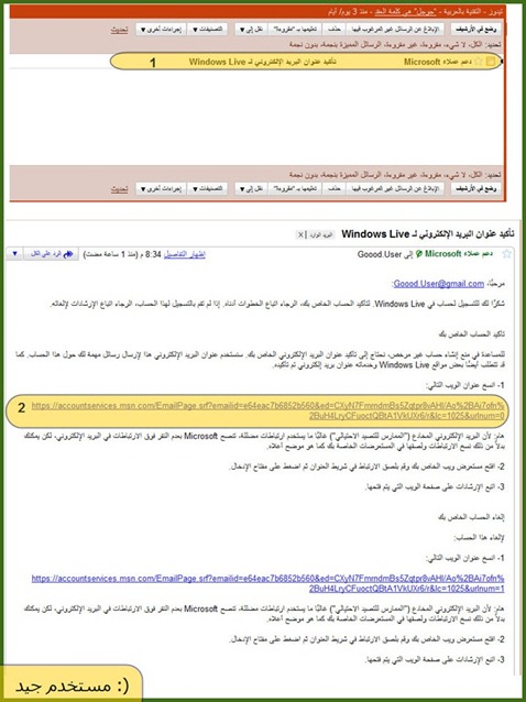 تأكيد البريد