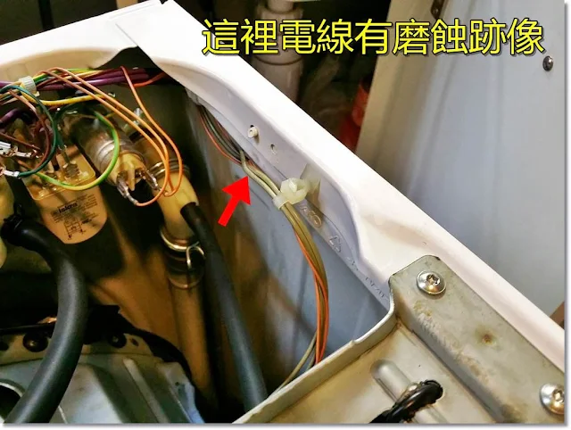 西門子洗衣乾衣機內部被磨損的電線