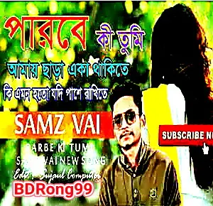 Parbe Ki Tomi Amay Chara By Samz Vai Bangla New Song Lyrics