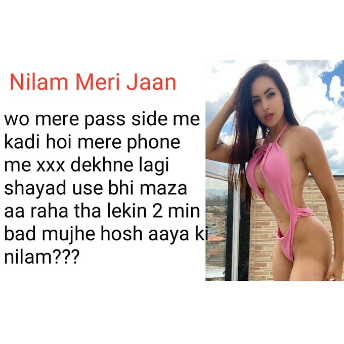 Nilam Meri Jaan urdu sex stories