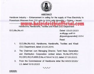விசைத்தறி நெசவாளர்களுக்கான இலவச மின்சாரம் 1,000 யூனிட்டாக உயர்வு - மாண்புமிகு தமிழ்நாடு முதலமைச்சர் திரு.மு.க.ஸ்டாலின் அவர்கள் உத்தரவு