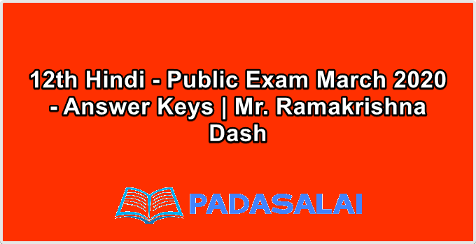 12th Hindi - Public Exam March 2020 - Answer Keys | Mr. Ramakrishna Dash