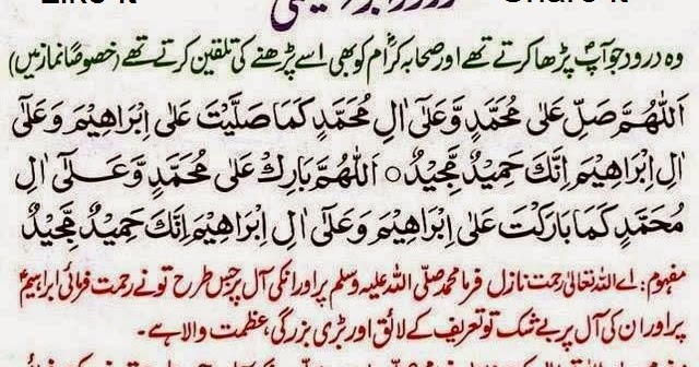 Durood e Ibrahimi With Urdu Translation - ICC Cricket ... - 640 x 336 jpeg 83kB