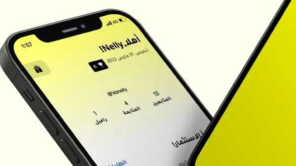 ثاندر: منصة استثمارية مصرية سهلة الاستخدام ومتنوعة