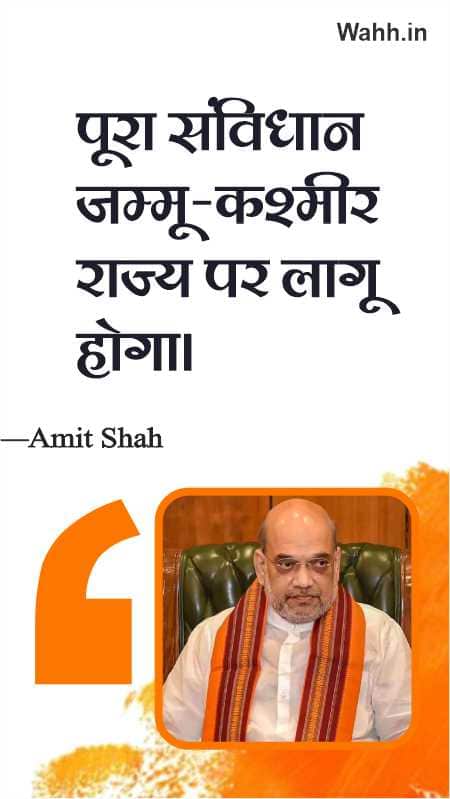 Top Amit Shah Caption For Instagram