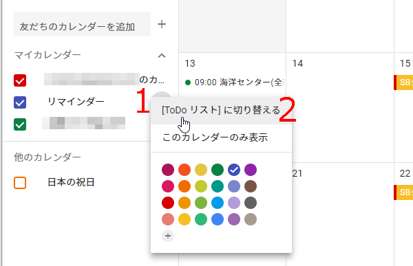 Gmailでいいんじゃない Gmailとgoogleカレンダーでtodoリストを共有するには