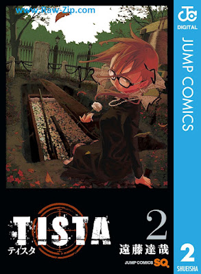 ティスタ Tista 第01-02巻