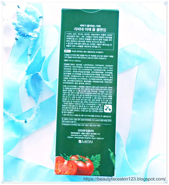 Lafine Vegetable Foam Cleansing