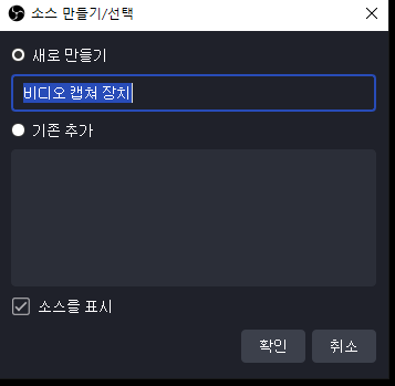 비디오 캡처 장치 선택.