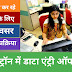 Bihar beltron deo new vacancy 2013 बिहार बेल्ट्रॉन में डाटा एंट्री ऑपरेटर की नई भर्ती निकाली गई है जान कैसे करें आवेदन