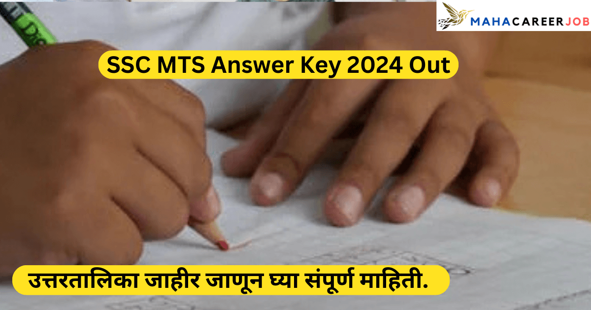 SSC MTS Answer Key 2024