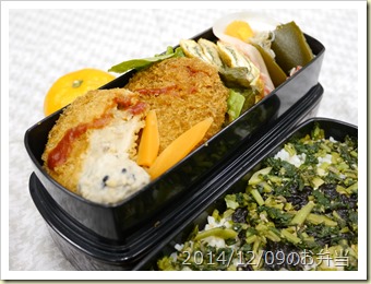 コロッケと春菊の玉子巻き弁当(2014/12/09)