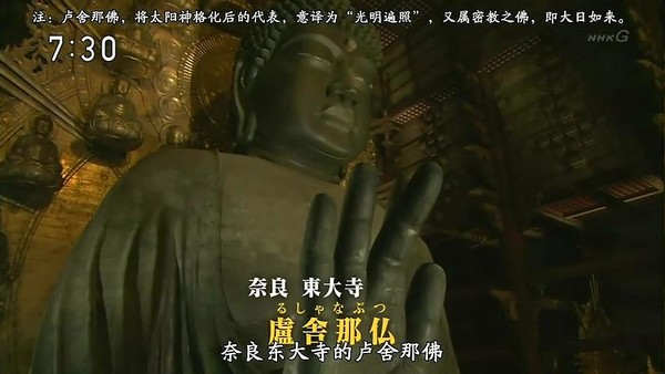 時代劇 大佛開眼 吉岡秀隆 石原里美 高橋克典主演