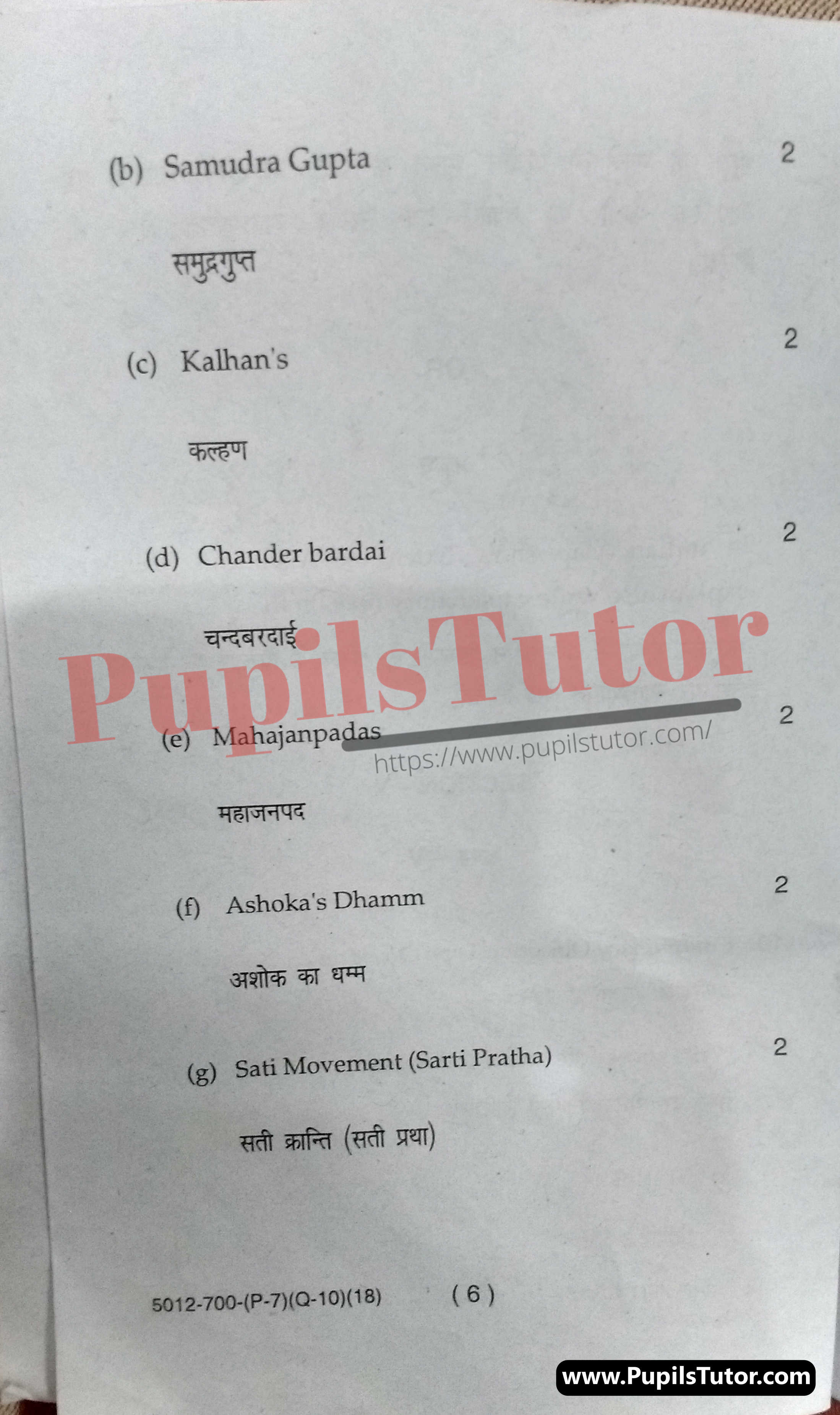 MDU DDE (Maharshi Dayanand University - Directorate of Distance Education, Rohtak Haryana)  (B.A. 1st Year) History Of India (From Earliest Times To CAD 1526) Question Paper Of March, 2018 Exam PDF Download Free (Page 6)