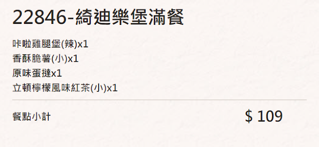 【肯德基】22846