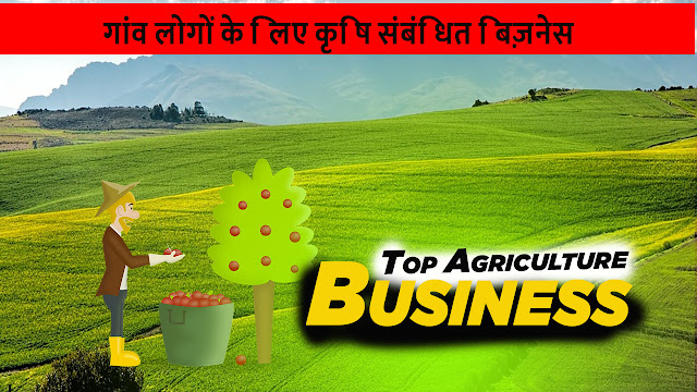 Top agriculture business