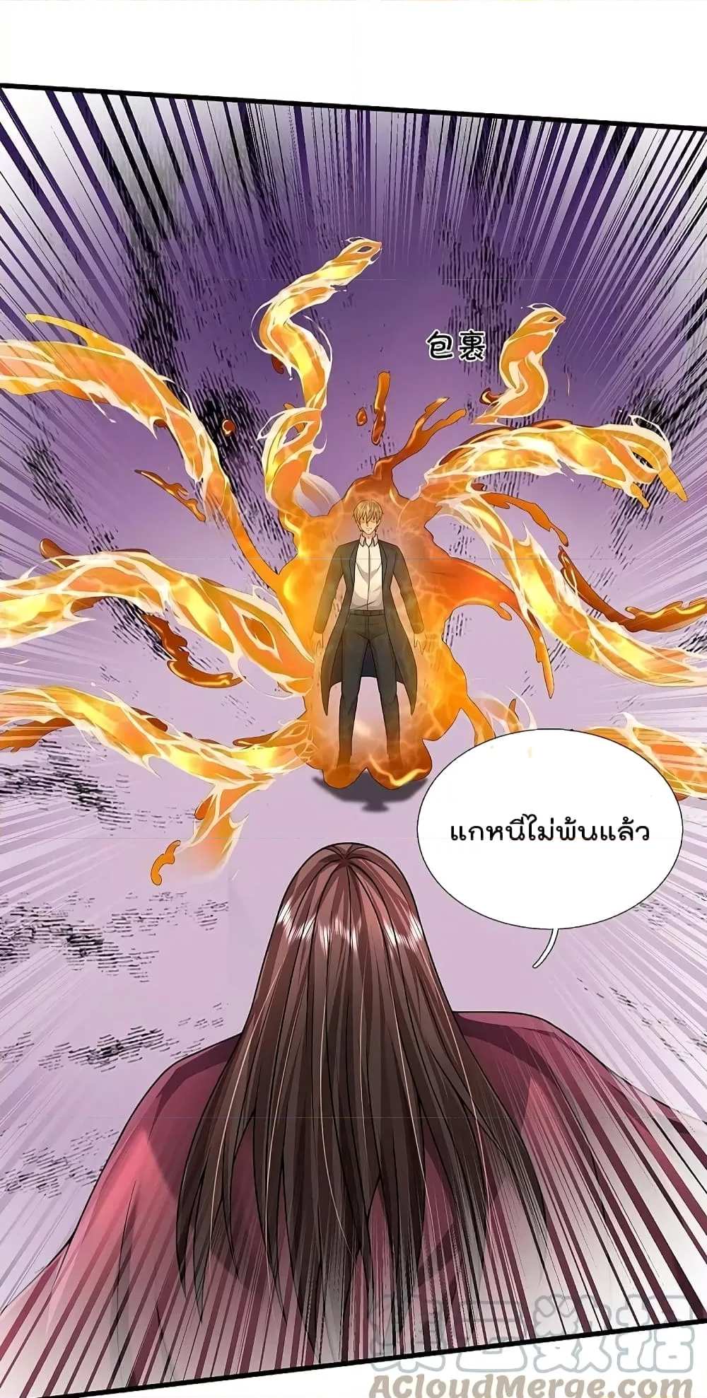 I’m The Great Immortal ข้านี่แหละ ราชันอมตะผู้ยิ่งใหญ่ ตอนที่ 511