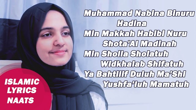 Muhammad nabina lyrics | Ayesha abdul basit | Islamic naat lyrics 2021