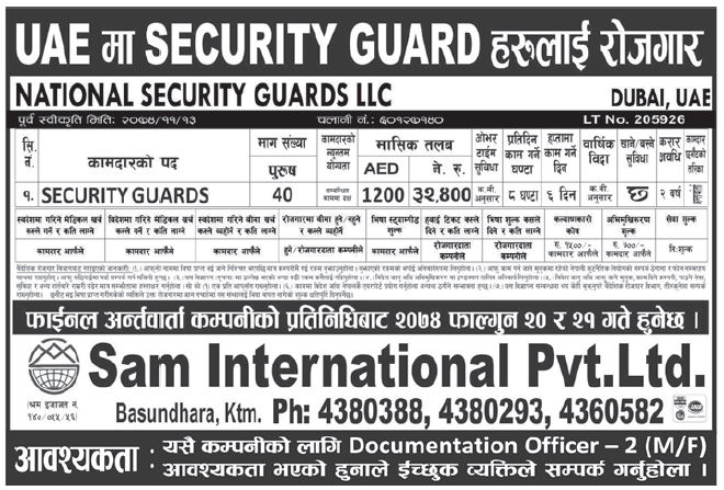 Jobs in Dubai for Nepali, Salary Rs 32,400