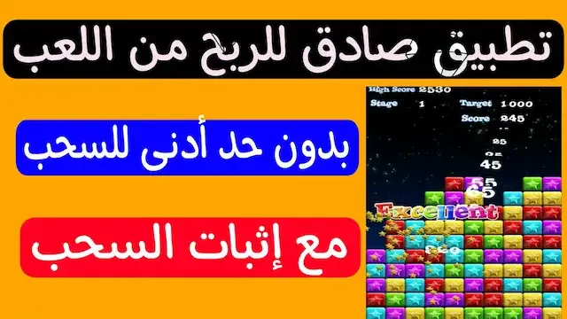 تطبيق لربح المال,تطبيق اندرويد لربح المال,تطبيق صادق لربح المال,تطبيق ربح المال من الهاتف,تطبيق ربح المال,ربح المال من الهاتف,ربح المال من الانترنت,طريقة لربح المال,ربح المال,افضل تطبيق صادق لربح المال,أفضل تطبيق لربح الدولارات,تطبيقات لربح المال,تطبيق لربح المال 2022,تطبيق لربح المال 2021,الربح من الانترنت,الربح من الانترنت للمبتدئين,الربح من النت,تطبيق صادق لربح المال 2022,الربح من الهاتف,تطبيق صادق لربح المال من هاتفك,الربح,طريقة ربح المال,بدون حد ادنى للسحب