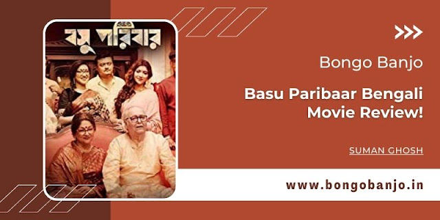 Basu Paribaar Bengali Movie Review
