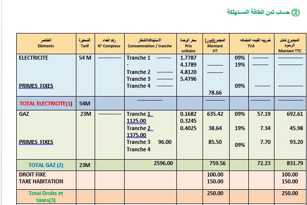 فاتورة الكهرباء الجزائر  فاتورة الكهرباء والغاز في الجزائر pdf  كيفية حساب فاتورة الكهرباء في الجزائر 2019  كيفية حساب فاتورة الكهرباء في الجزائر 2018  برنامج حساب فاتورة الكهرباء في الجزائر 2019  كيفية الاطلاع على فاتورة الكهرباء والغاز في الجزائر  برنامج حساب فاتورة الكهرباء في الجزائر 2018  فاتورة الكهرباء والغاز بالعربية  التنقل في الصفحة