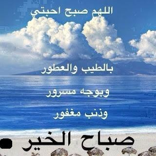 صور صباح الخير 2013 - Photos Good Morning 2013