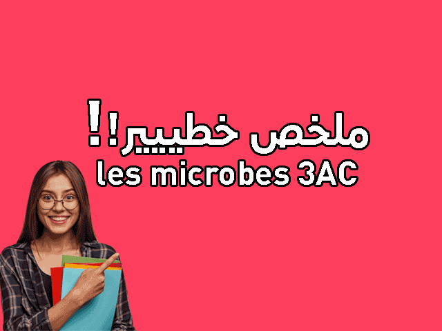 les microbes 3eme année collège résumé