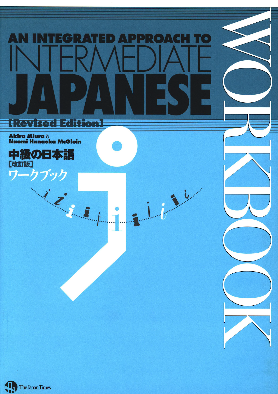 An Integrated Approach to Intermediate Japanese Workbook