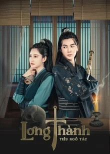 Long Thành Tiểu Ngỗ Tác (Phần 2) - The Coroner From Longcheng (Season 2) (2023)
