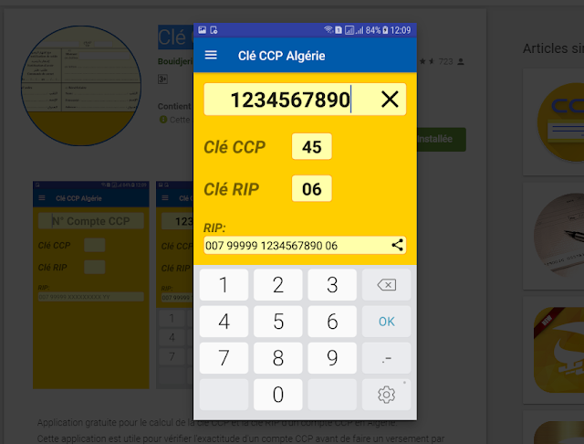 تطبيق رائع للهاتف يسمح لك بمعرفة مفتاح حسابك تالبريدي CCP و معرفة الرقم التسلسلي RIP 